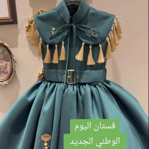 فستان يوم التاسيس ٩٦