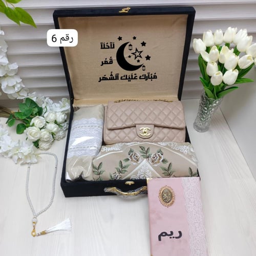 شنطه بكس طقم الصلاة بالاسم