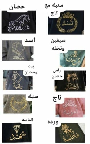 فروة معا السدو التراثي