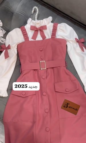 مريول ابتدايي تفصيل حسب الطلب