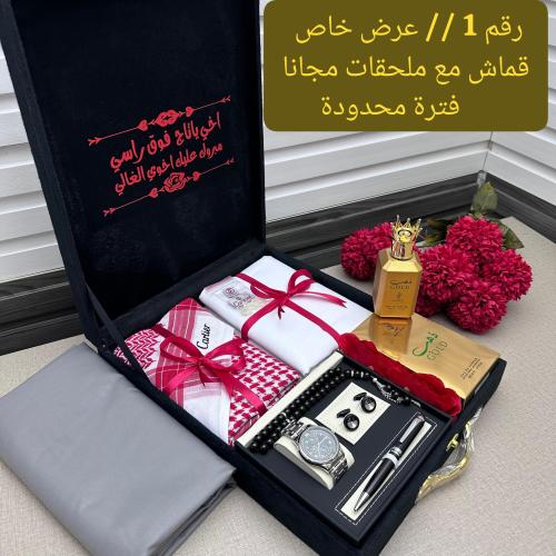 عروض العيد هدايا رجالي كارتير
