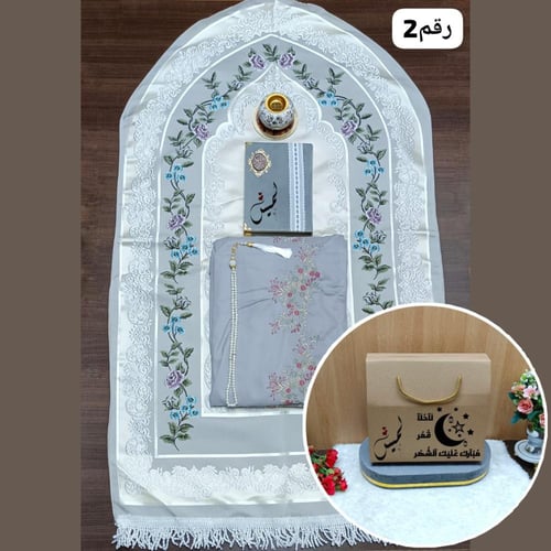 طقم صلاة بالاسم مميز