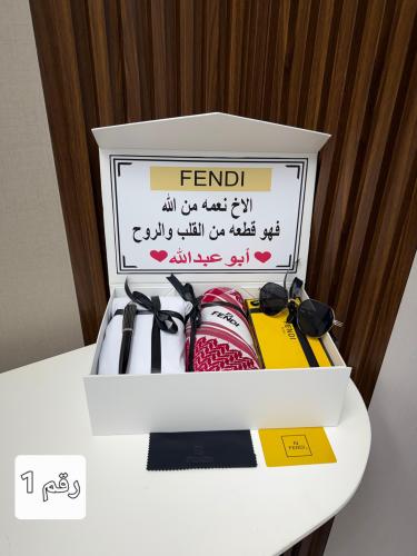 هدايا الاخ الغالي والسند الوحيد ماركة فندي