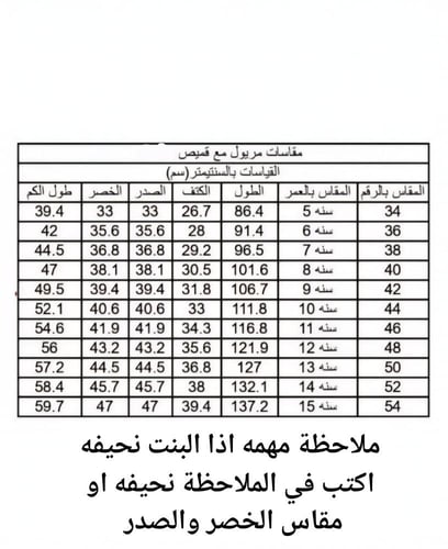 مريول مدرسي زيتي تفصيل حسب الطلب
