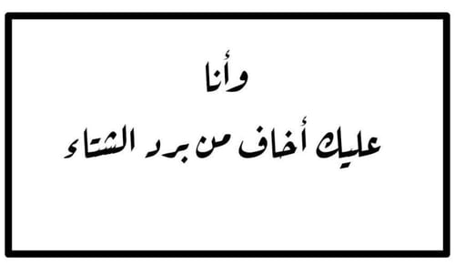 فروات رجالي الهبة 2025 اجمل هدية