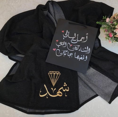 شال نسائي شتوي مع الاسم