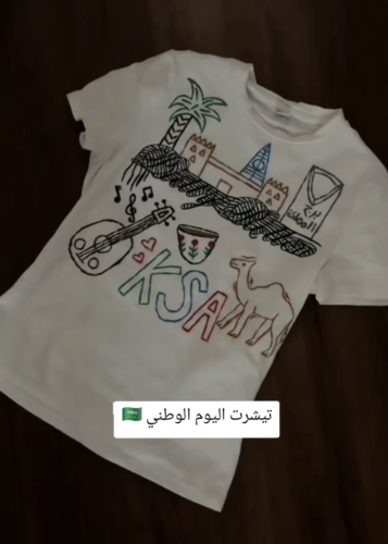 تيشرت برج المملكة يوم التاسيس