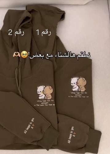 هودي كابلز الصداقة
