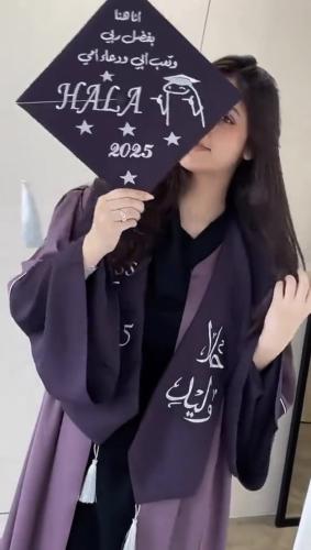 عباية تخرج انا هنا بفضل ربي وتعب ابي ودعاء امي