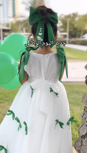 فستان اليوم الوطني الجديد