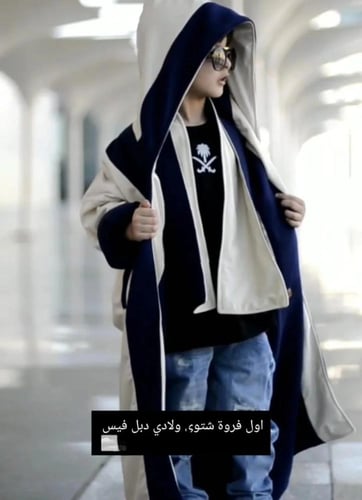 فروة اطفال دبل فيس