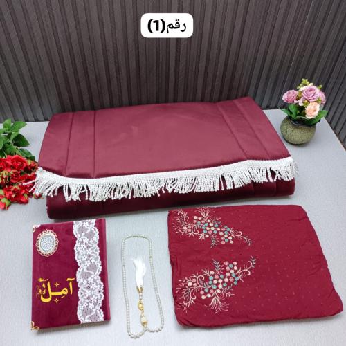 طقم صلاة بالاسم