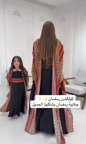 فستان الأم والبنت – تصميم تراثي أنيق