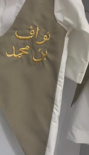 ثوب مع سديري متصل بالاسم
