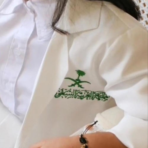 جاكيت يوم التاسيس نسائي حصري وجديد