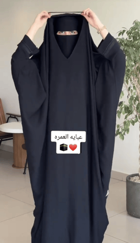 عباية الحج والعمرة