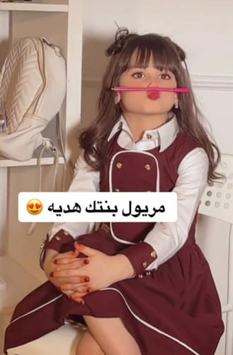 مريول مدرسي الروضه لون عنابي
