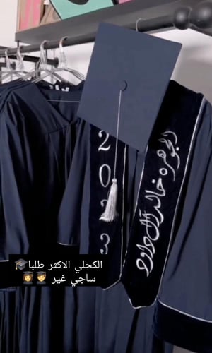 عباية تخرج 2025