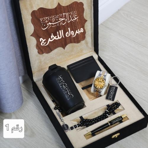 طقم ساعة رجالي هدايا التخرج