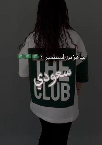 تيشرت وطني اوفر سايز طبي