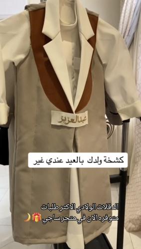 دقلة ولادي بالاسم تطريز