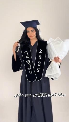 عباية تخرج