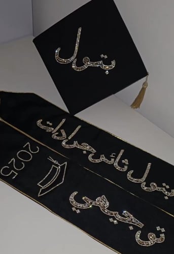 وشاح وقبعة تطريز الاسم شك