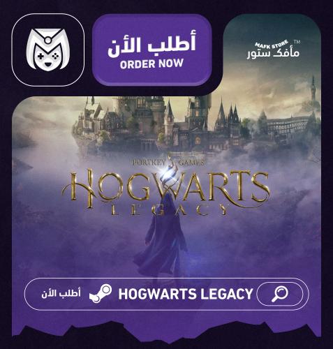 تراث هوغوورتس - HOGWARTS LEGACY PC