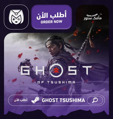 قوست اوف تسوشيما - GHOST OF TSUSHIMA PC