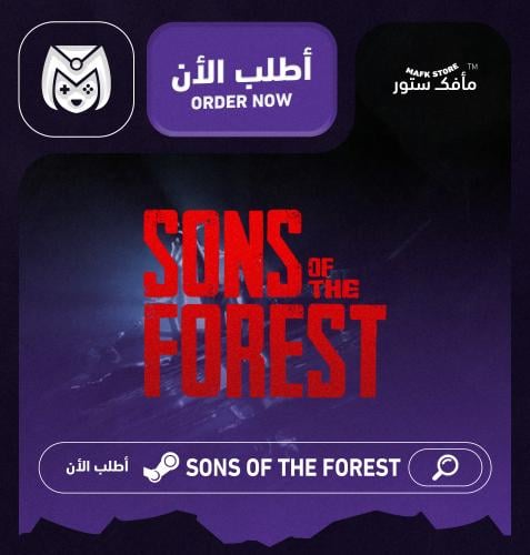 سونز أوف ذا فورست - Sons of the Forest PC