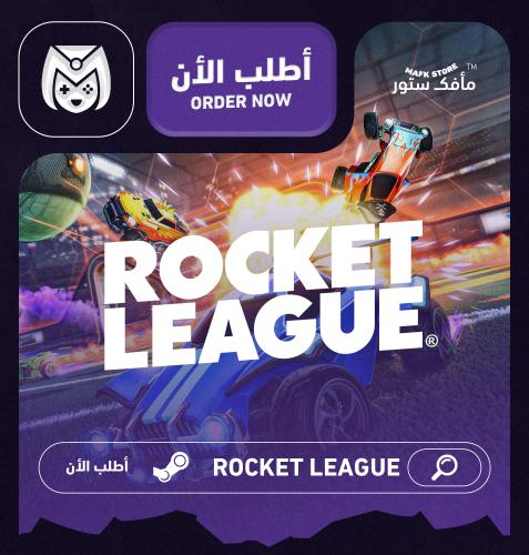 لعبة روكيت ليق - Rocket League Steam
