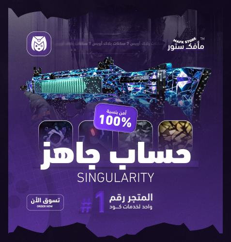 حساب جاهز - سينقلارتي بلاك اوبس 7