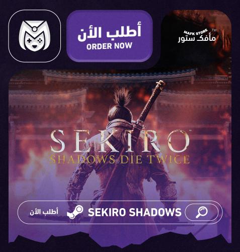 سكيرو شادوز داي توايس - SEKIRO SHADOWS DIE TWICE P...