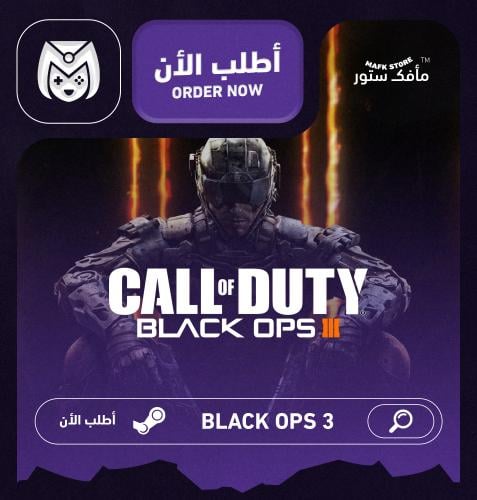 بلاك اوبس 3 - BLACK OPS 3 Zombies Chronicles PC