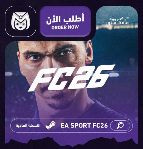 لعبة FC 26 | فيفا 26 النسخة العادية بي سي