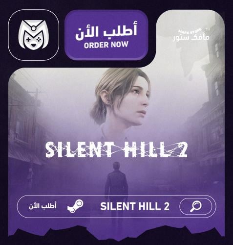 سايلنت هيل 2 ديلوكس - Silent Hill 2 Deluxe PC