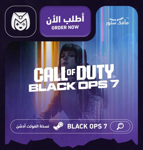 لعبة Black Ops 7 | بلاك اوبس 7 نسخة الفولت ادشن بي...