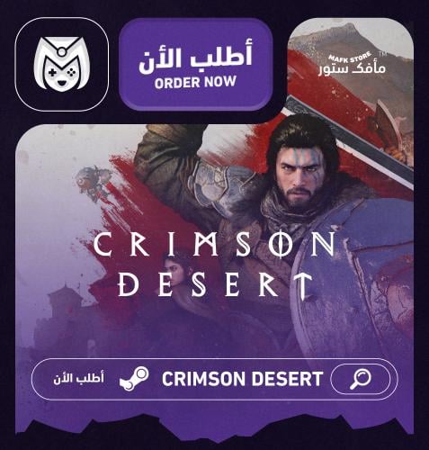 كريمسون ديزرت مشترك - Crimson Desert PC
