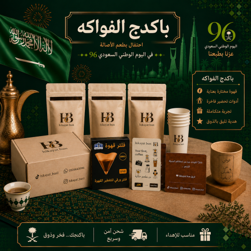 باكدج الفواكه