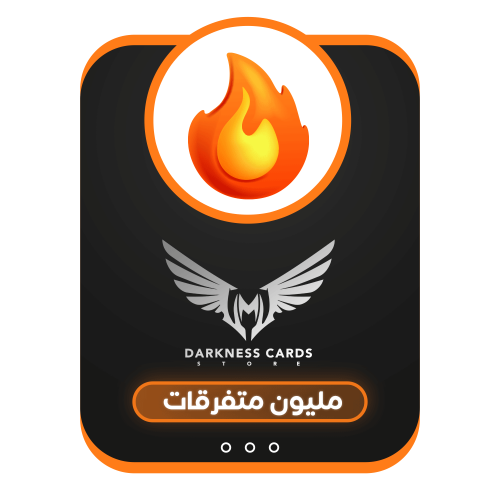 مليون متفرقات