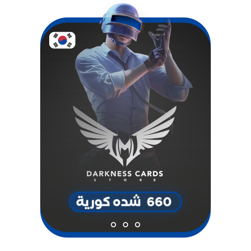 660 شدة كورية