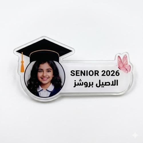 بروش تخرج أكريليك مخصص بالاسم والصورة