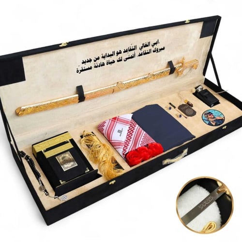 صندوق السيف الدمشقي والهدايا الملكية بالاسم