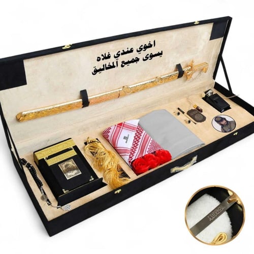 صندوق السيف الدمشقي والهدايا الملكية بالاسم