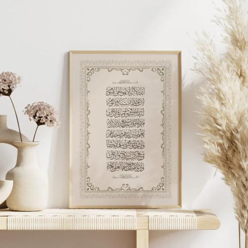 لوحة آية الكرسي