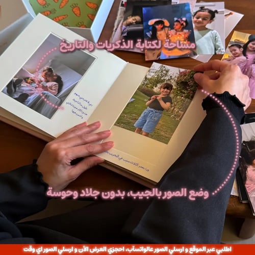 ألبوم صور مخملي للأطفال – تصميم أرنب