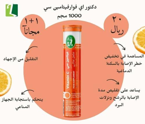 Vita C Vitamin C Effervescent Tablet 20