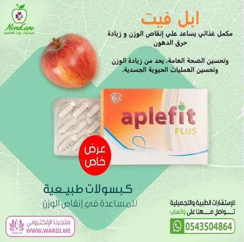 كبسولة أبليفيت بلس 60