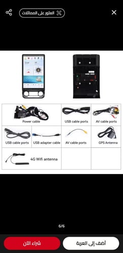 شاشة تسلا F150 حجم 16انش