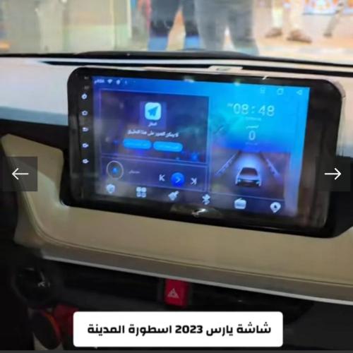 شاشة يارس 2022_2024 32/2 مع كاميرا خلفية مجانًا